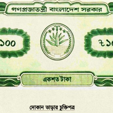 How to draft a proper shop rental agreement in Bangladesh
