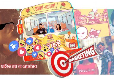 How low-cost promotional tools are replacing traditional ads in Bangladesh?