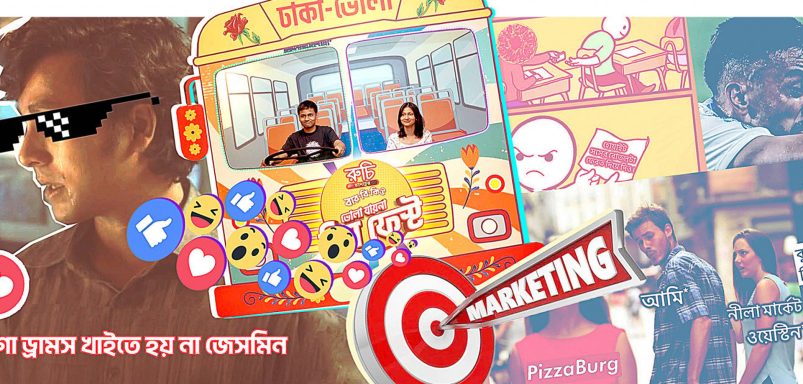 How low-cost promotional tools are replacing traditional ads in Bangladesh?