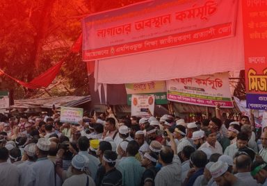 Why are MPO teachers protesting and what are their demands?