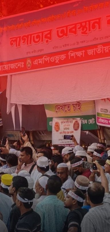 Why are MPO teachers protesting and what are their demands?