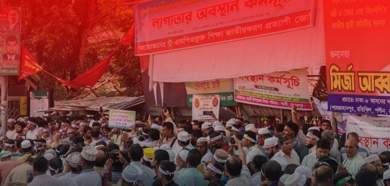 Why are MPO teachers protesting and what are their demands?