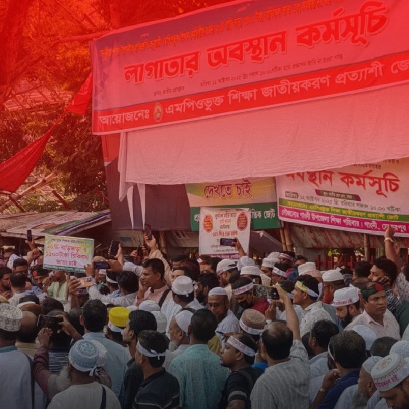 Why are MPO teachers protesting and what are their demands?