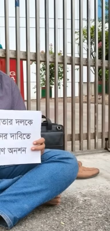 Will the Aam Janata Dal get registration by going on a hunger strike?