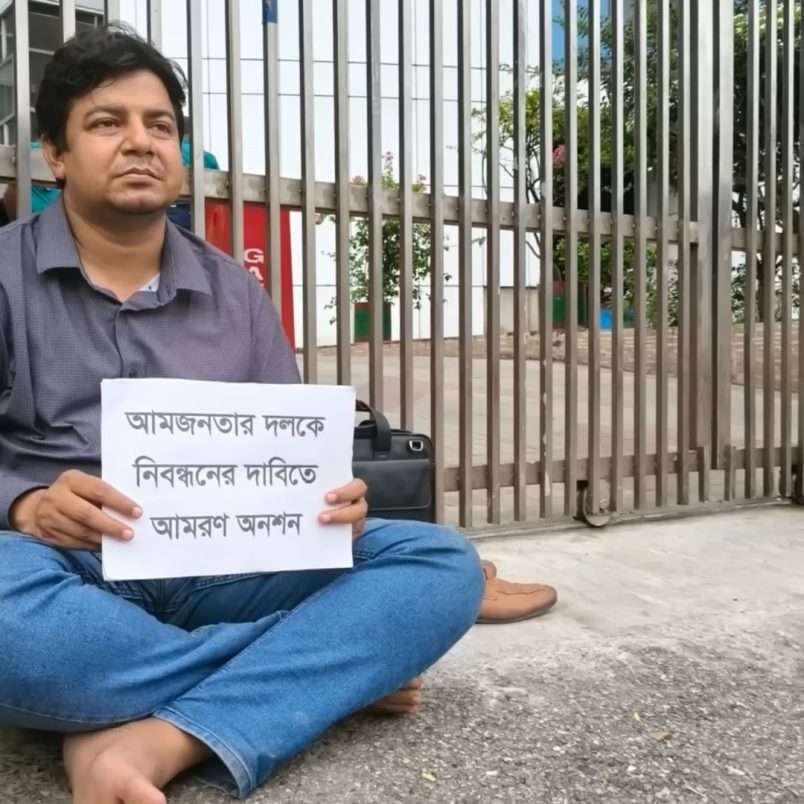 Will the Aam Janata Dal get registration by going on a hunger strike?