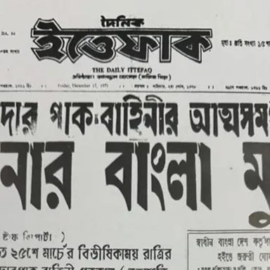 What did Bangladesh's newspapers look like on the day of victory in 1971?