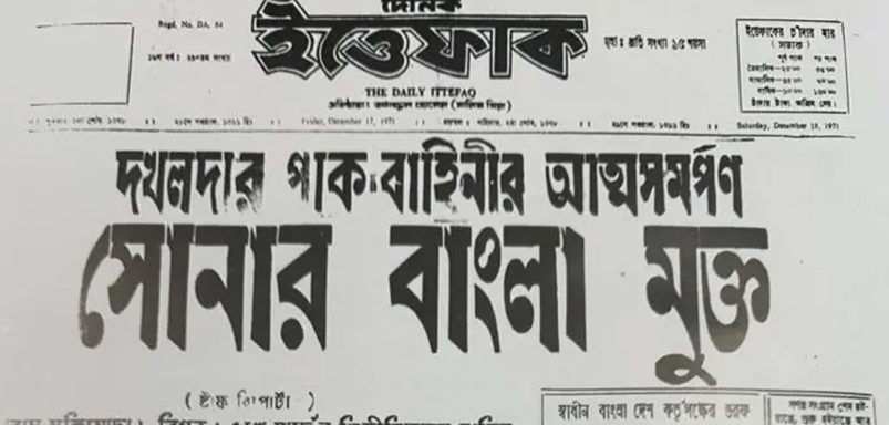 What did Bangladesh's newspapers look like on the day of victory in 1971?