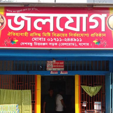 Why is ‘Jolojog’ the best breakfast even after 132 years?