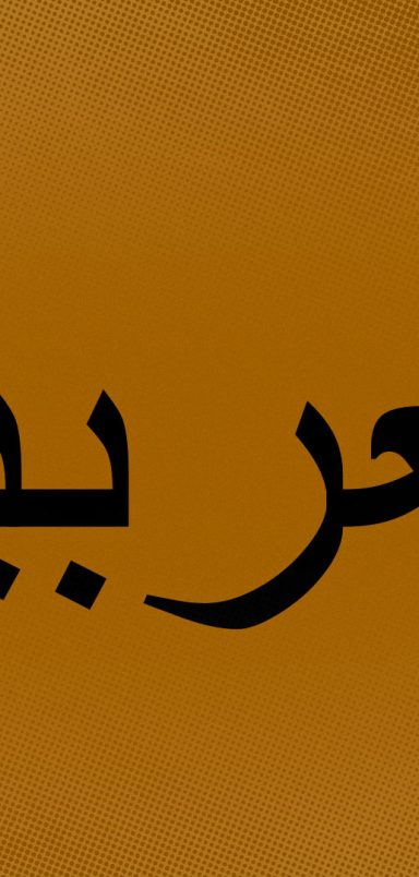 How did Arabic shape English and many other global languages?