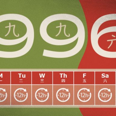 What is the 996 work culture and why are US startups adopting it?