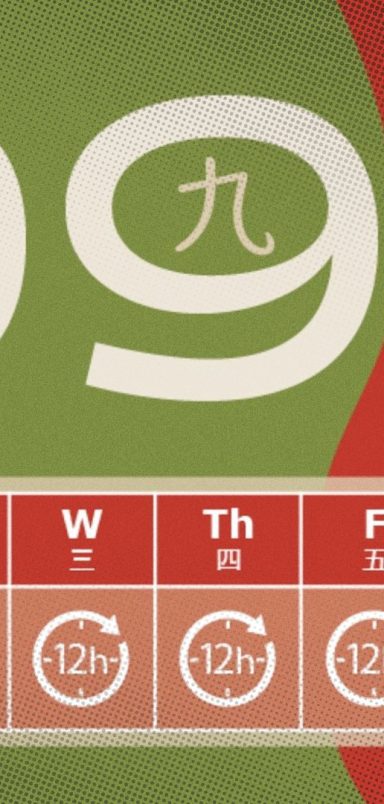 What is the 996 work culture and why are US startups adopting it?