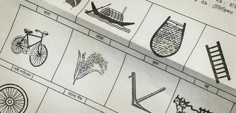 How electoral symbols are allocated in Bangladesh