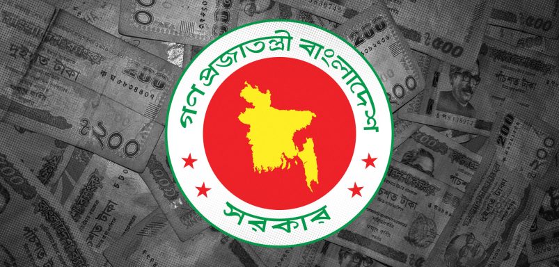 How much are government employees’ salaries increasing?