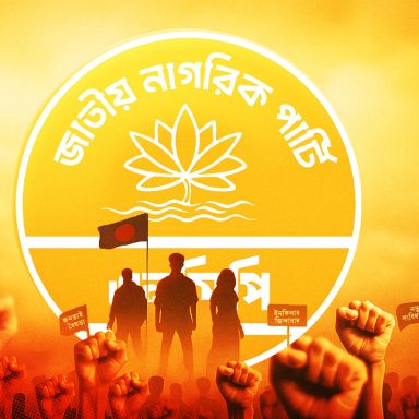 What reforms does the NCP propose in its ‘Manifesto of Youth and Dignity’?