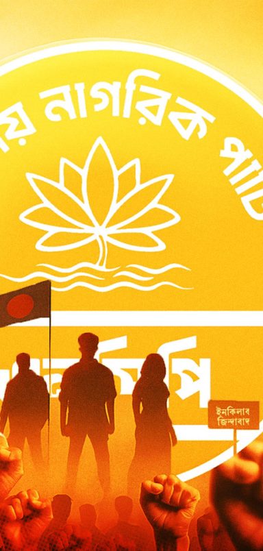 What reforms does the NCP propose in its ‘Manifesto of Youth and Dignity’?