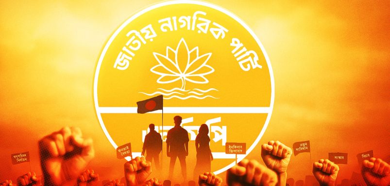 What reforms does the NCP propose in its ‘Manifesto of Youth and Dignity’?