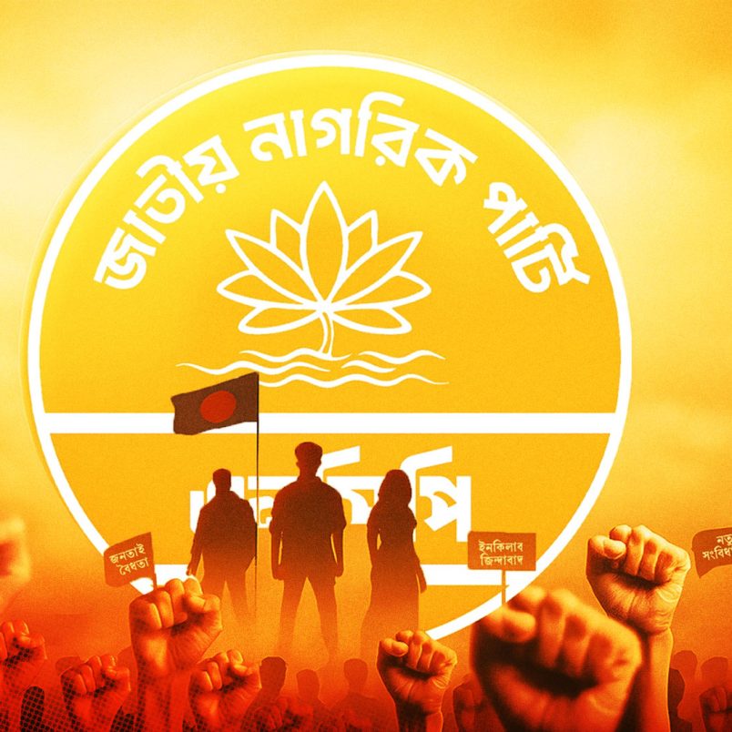 What reforms does the NCP propose in its ‘Manifesto of Youth and Dignity’?