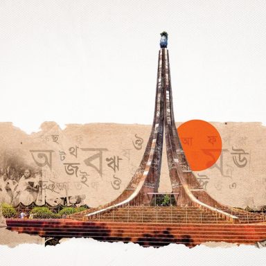 A Shaheed Minar at dead of night