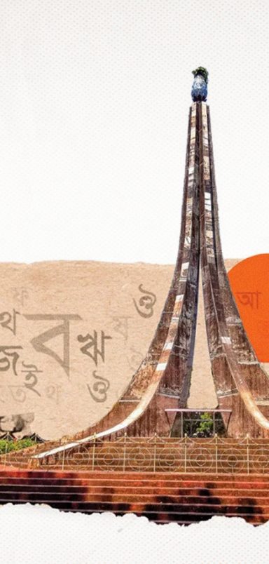 A Shaheed Minar at dead of night