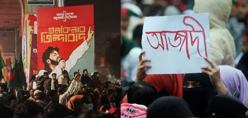 Why are words like ‘Azadi’ and ‘Inquilab’ sparking debate in Bangladesh?