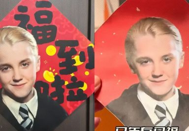 How did Draco Malfoy become the 2026 Chinese New Year mascot?