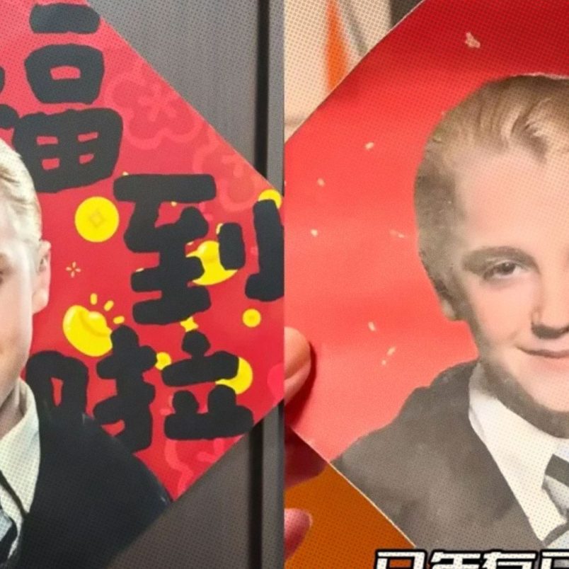 How did Draco Malfoy become the 2026 Chinese New Year mascot?