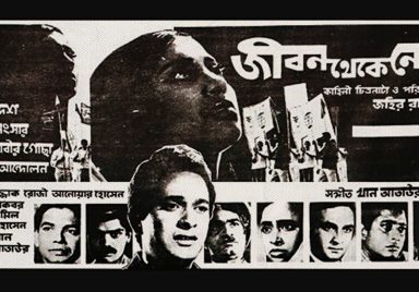 Bangladeshi films that kept the spirit of Ekushey alive
