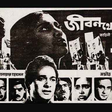 Bangladeshi films that kept the spirit of Ekushey alive