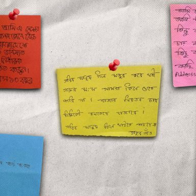 What did people write to Dr. Yunus in the 'Public opinion box'?