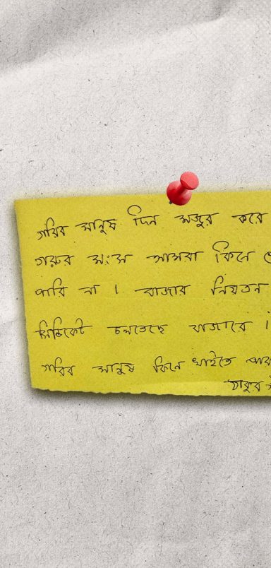 What did people write to Dr. Yunus in the 'Public opinion box'?