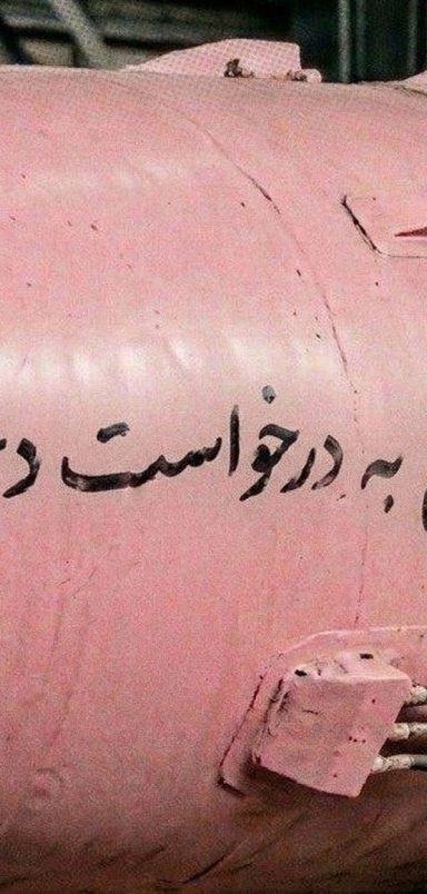 Why Iran fired a pink missile toward Tel Aviv?