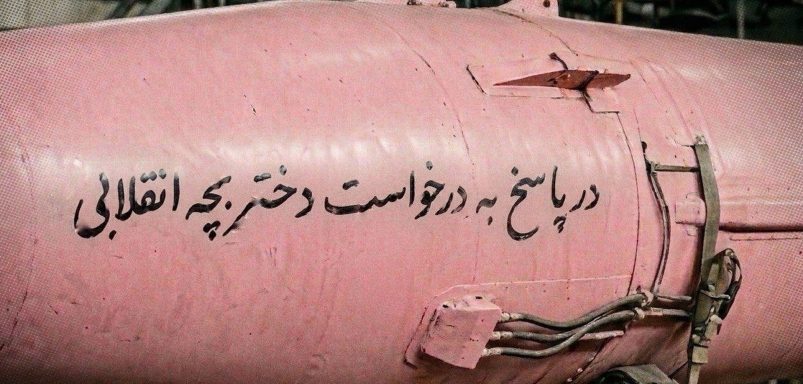 Why Iran fired a pink missile toward Tel Aviv?