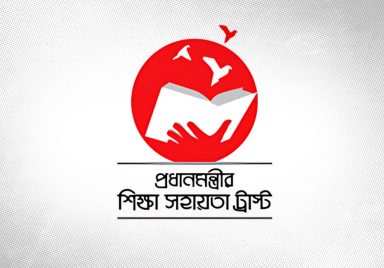 How to apply for PM's education admission assistance programme