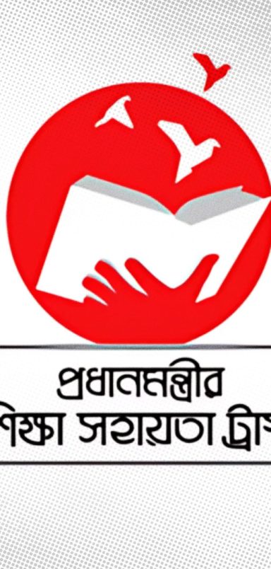 How to apply for PM's education admission assistance programme
