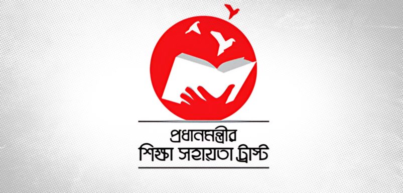 How to apply for PM's education admission assistance programme