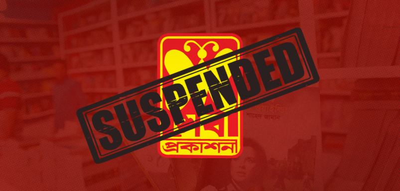 Why Seba Prokashoni suspended all operations