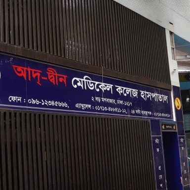 Which 3 conditions were given to Ad-din Hospital to get the licence back?