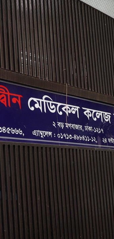 Which 3 conditions were given to Ad-din Hospital to get the licence back?