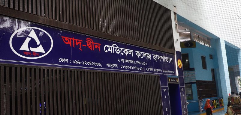 Which 3 conditions were given to Ad-din Hospital to get the licence back?