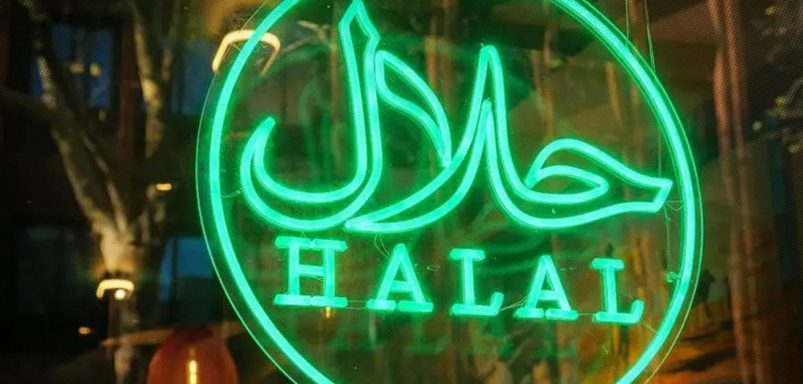 What is the halal industry and what is Bangladesh's potential in this sector?