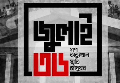 How to get tickets for July Uprising Memorial Museum