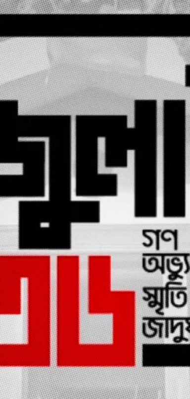 How to get tickets for July Uprising Memorial Museum