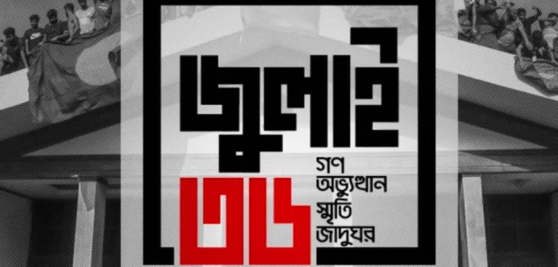 How to get tickets for July Uprising Memorial Museum