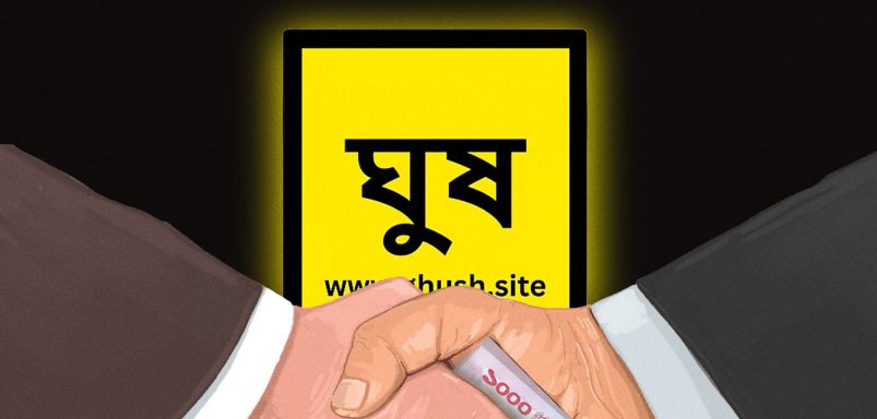 How a website aims to map public corruption in Bangladesh