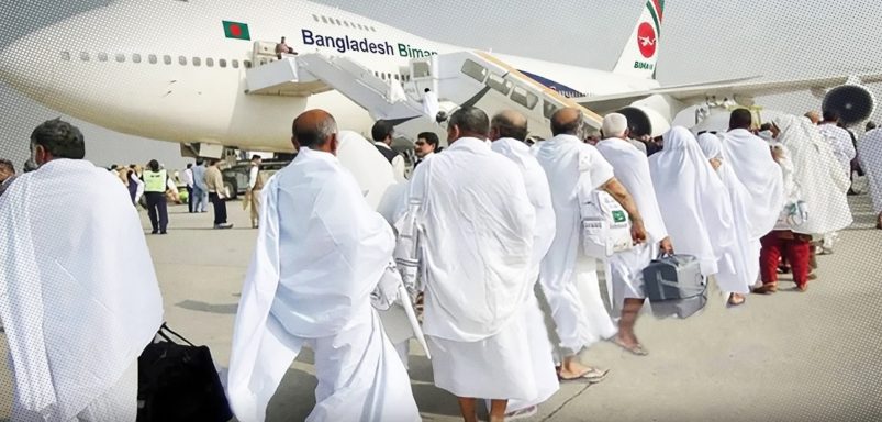 How can 2026 Hajj pilgrims get their unspent money back?