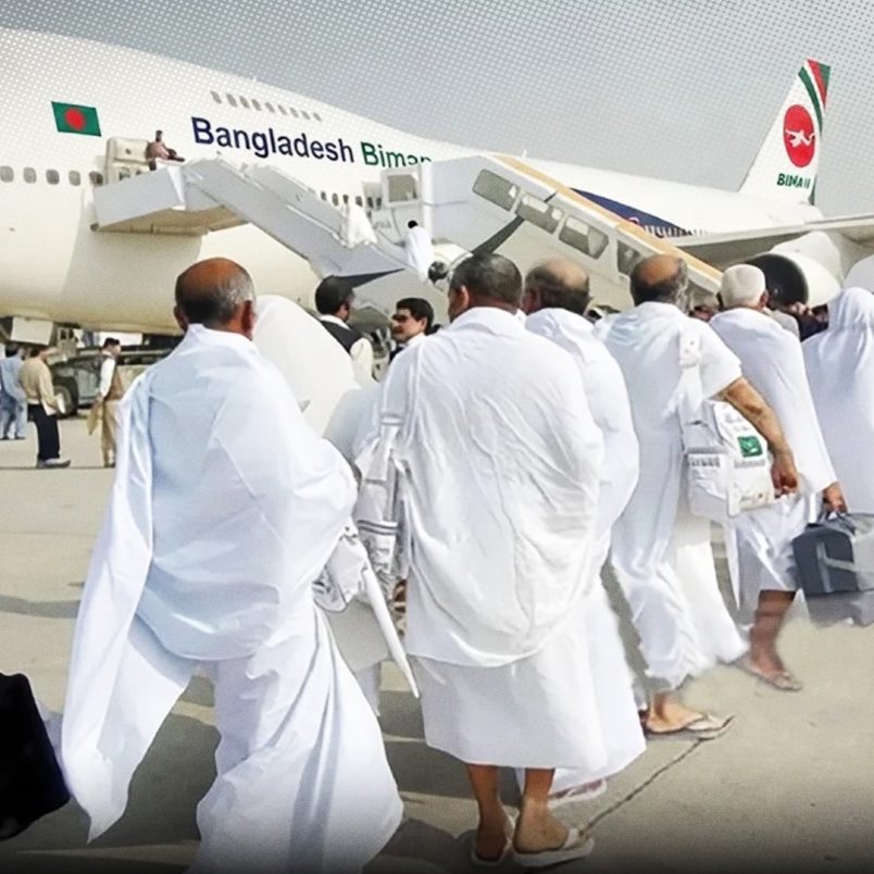 How can 2026 Hajj pilgrims get their unspent money back?