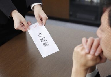 What is Japan’s “Pay to ghost your boss” resignation business?