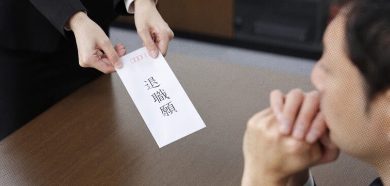 What is Japan’s “Pay to ghost your boss” resignation business?