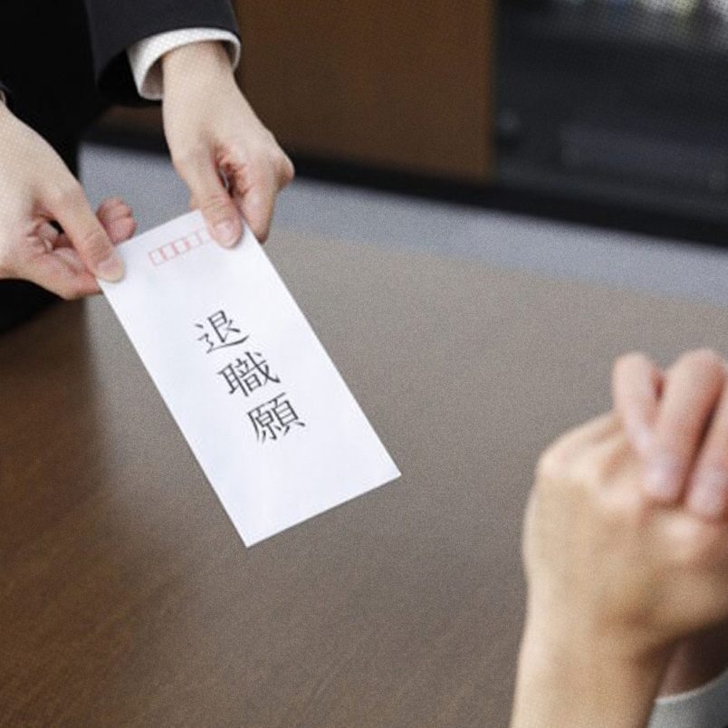 What is Japan’s “Pay to ghost your boss” resignation business?
