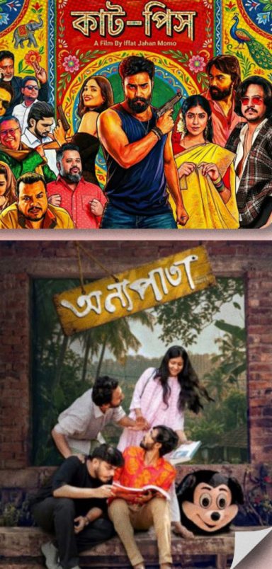 4 films to watch this puja